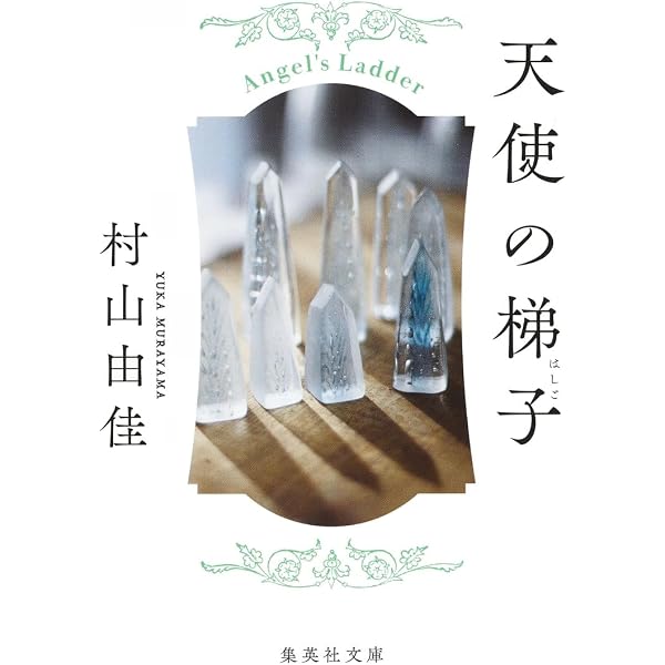 Amazon.co.jp: 天使の卵 コレクターズ・エディション [DVD] : 市原隼人